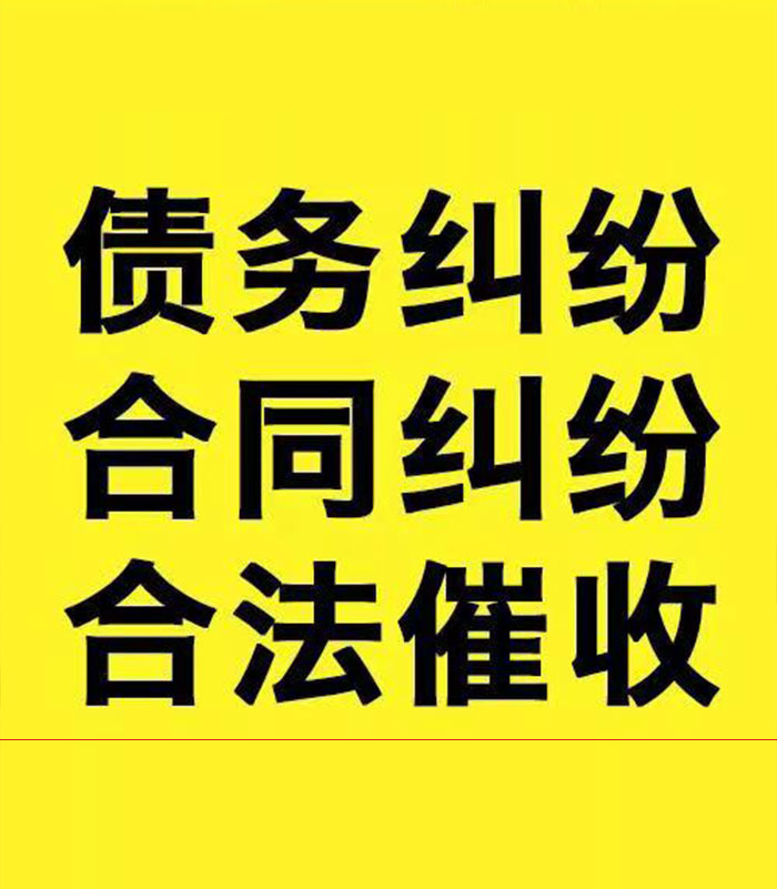 博罗专业要账公司