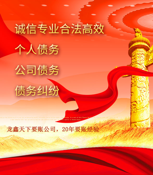 博罗讨债公司